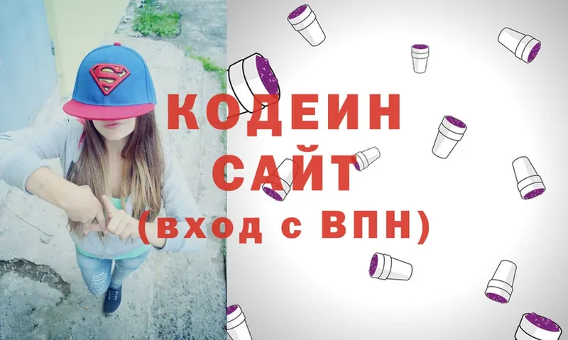 Кодеиновый сироп Lean напиток Lean (лин)  сколько стоит  Камышин 