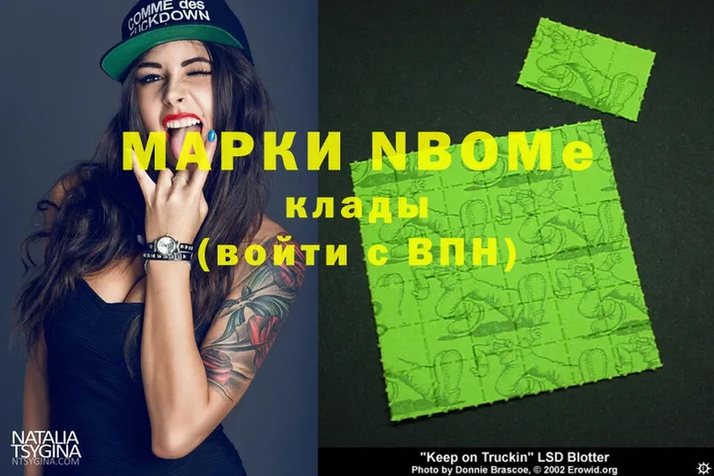 Марки NBOMe 1,8мг  купить  сайты  Камышин 